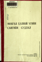 Дотоод хавтасны зургууд