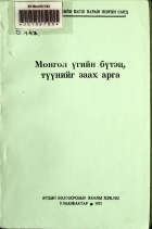 Дотоод хавтасны зургууд