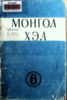 Дотоод хавтасны зургууд