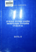Дотоод хавтасны зургууд
