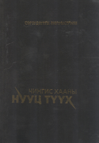 Дотоод хавтасны зургууд