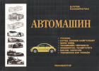 Дотоод хавтасны зургууд