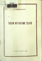 Дотоод хавтасны зургууд