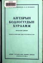 Дотоод хавтасны зургууд