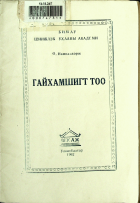 Дотоод хавтасны зургууд