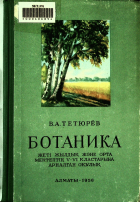 Дотоод хавтасны зургууд