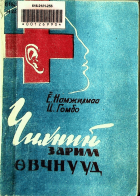 Дотоод хавтасны зургууд