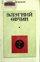 Дотоод хавтасны зургууд