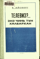 Дотоод хавтасны зургууд