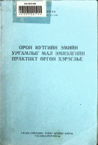 Дотоод хавтасны зургууд