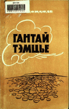 Дотоод хавтасны зургууд