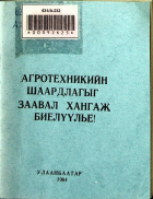 Дотоод хавтасны зургууд