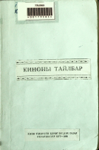 Дотоод хавтасны зургууд