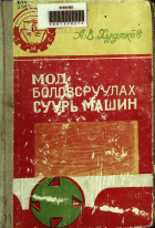 Дотоод хавтасны зургууд