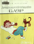 Дотоод хавтасны зургууд