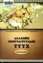 Дотоод хавтасны зургууд