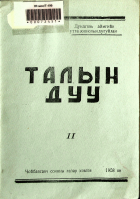 Дотоод хавтасны зургууд