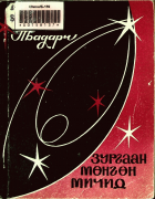 Дотоод хавтасны зургууд