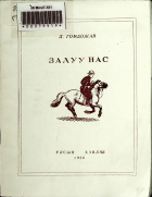 Дотоод хавтасны зургууд