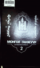 Дотоод хавтасны зургууд