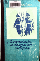 Дотоод хавтасны зургууд