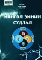 Дотоод хавтасны зургууд