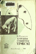 Дотоод хавтасны зургууд