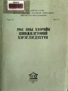 Дотоод хавтасны зургууд