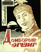 Дотоод хавтасны зургууд