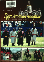 Дотоод хавтасны зургууд