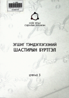 Дотоод хавтасны зургууд