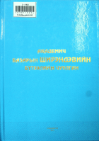 Дотоод хавтасны зургууд