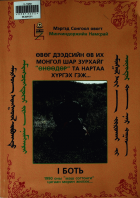 Дотоод хавтасны зургууд
