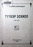 Дотоод хавтасны зургууд