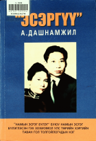 Дотоод хавтасны зургууд