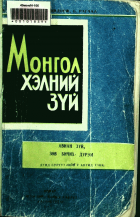 Дотоод хавтасны зургууд