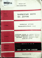 Дотоод хавтасны зургууд