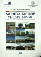 Дотоод хавтасны зургууд