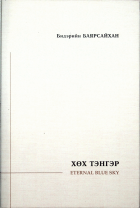 Дотоод хавтасны зургууд