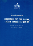 Дотоод хавтасны зургууд