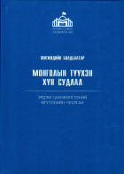 Дотоод хавтасны зургууд