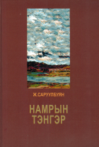 Дотоод хавтасны зургууд