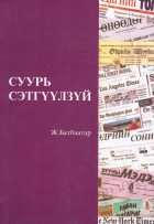 Дотоод хавтасны зургууд