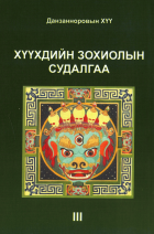 Дотоод хавтасны зургууд