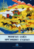 Дотоод хавтасны зургууд