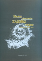 Дотоод хавтасны зургууд