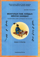 Дотоод хавтасны зургууд