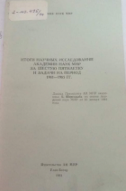 Дотоод хавтасны зургууд