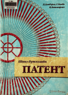 Дотоод хавтасны зургууд