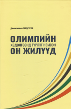 Дотоод хавтасны зургууд